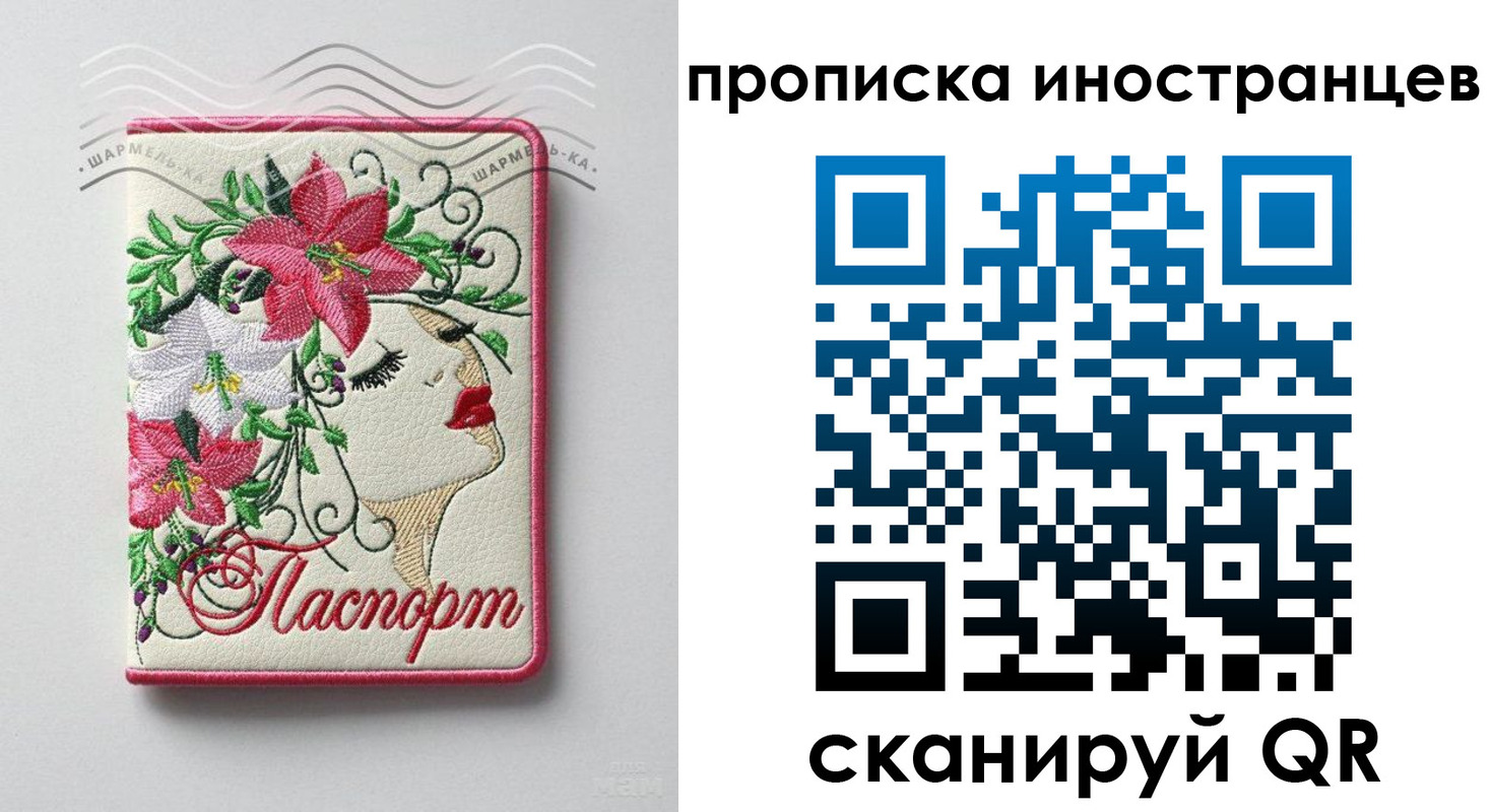 временная прописка в Новодвинске